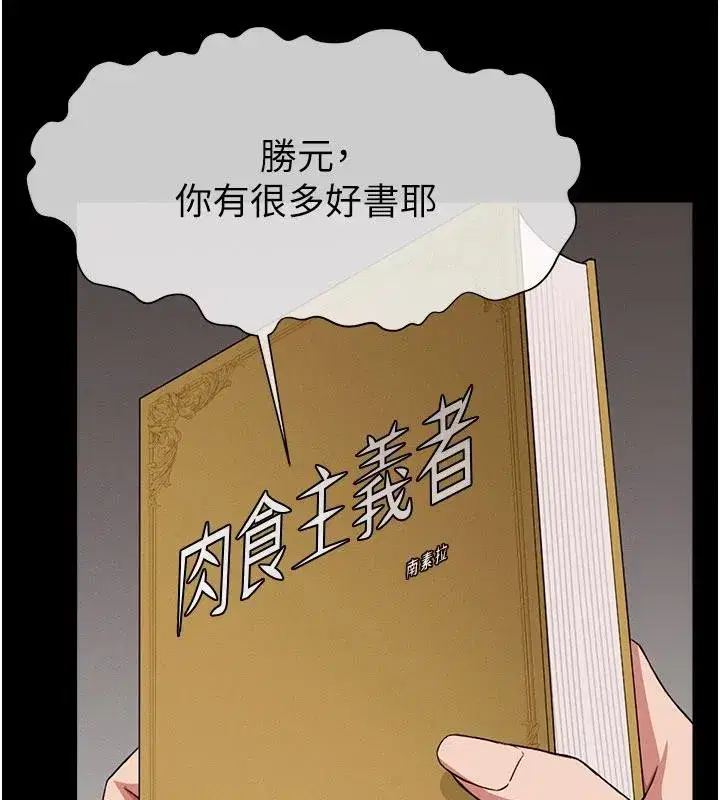 第20話-妳不是來給我幹的嗎_ - 第113页