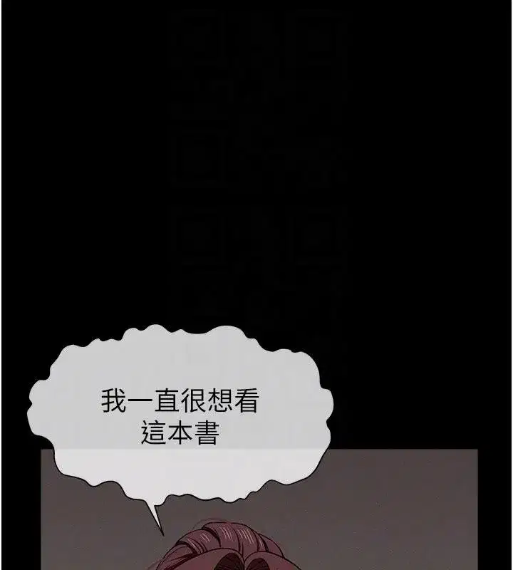 第20話-妳不是來給我幹的嗎_ - 第115页