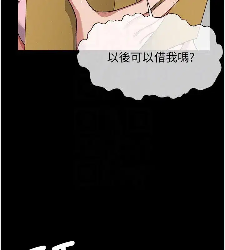 第20話-妳不是來給我幹的嗎_ - 第117页