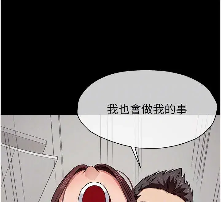 第20話-妳不是來給我幹的嗎_ - 第126页