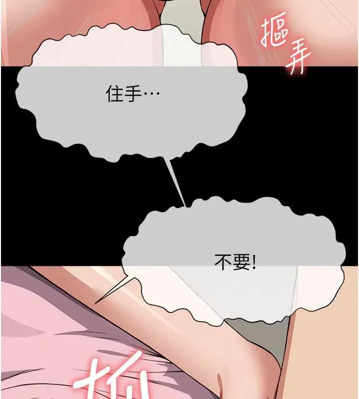 第20話-妳不是來給我幹的嗎_ - 第138页