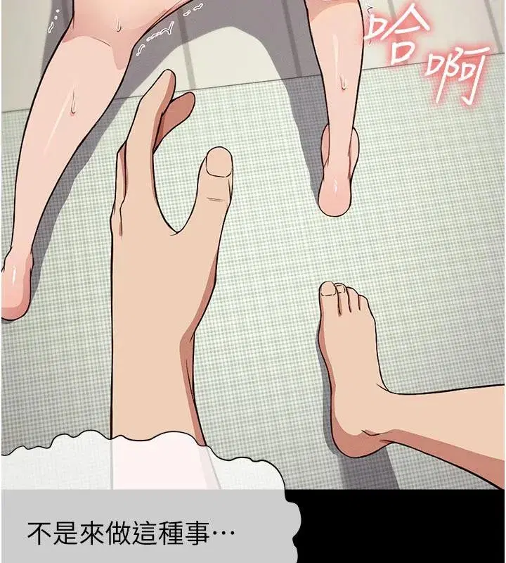 第20話-妳不是來給我幹的嗎_ - 第143页