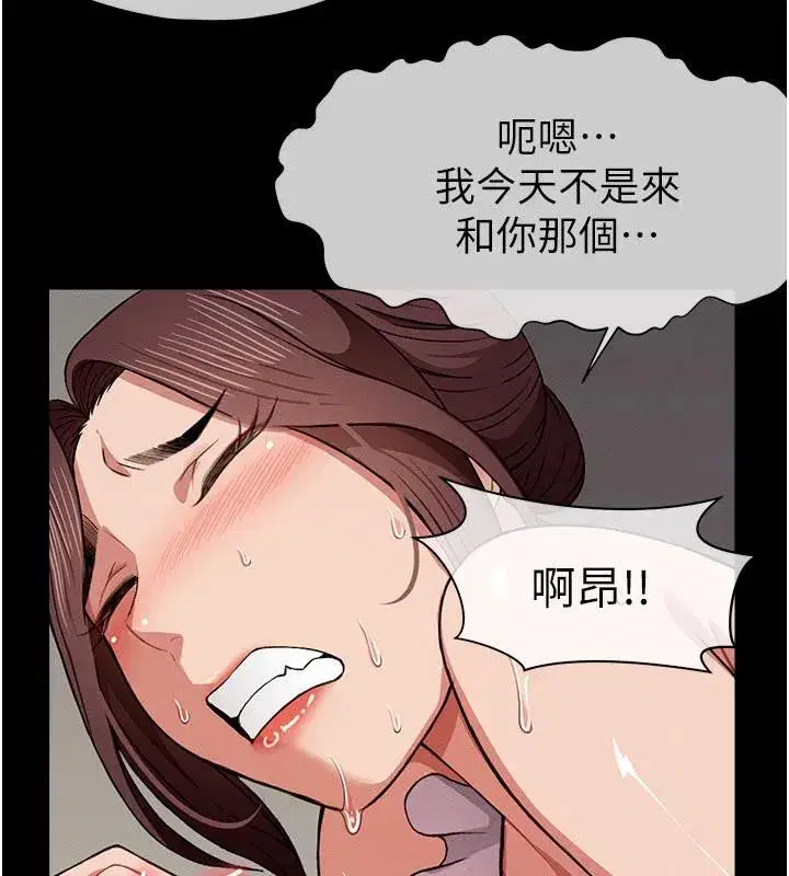 第20話-妳不是來給我幹的嗎_ - 第146页