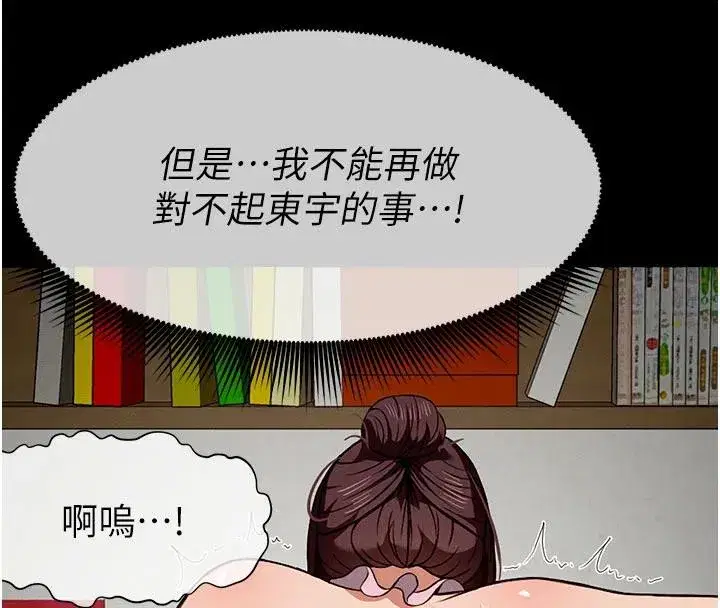 第20話-妳不是來給我幹的嗎_ - 第148页