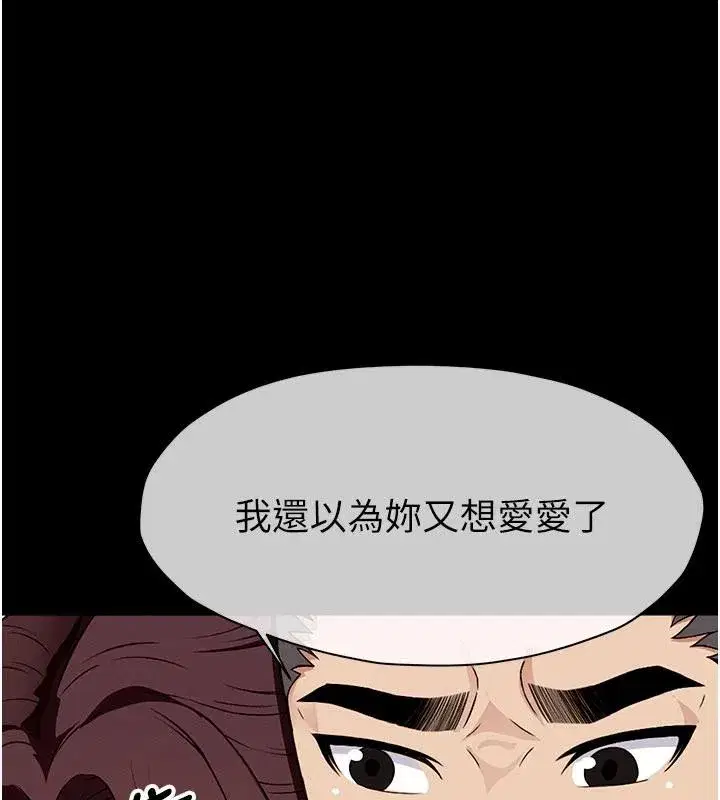 第20話-妳不是來給我幹的嗎_ - 第152页