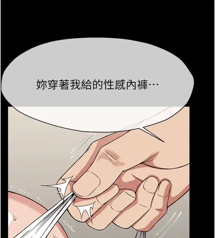 第20話-妳不是來給我幹的嗎_ - 第154页