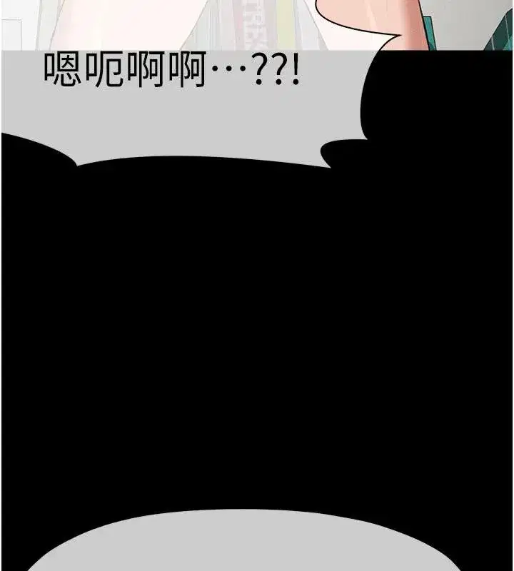第20話-妳不是來給我幹的嗎_ - 第158页