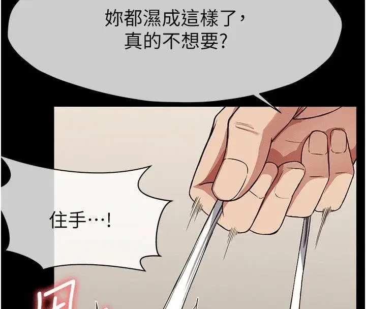 第20話-妳不是來給我幹的嗎_ - 第159页