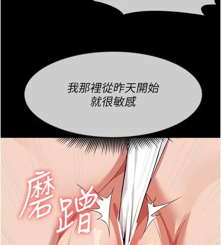 第20話-妳不是來給我幹的嗎_ - 第161页