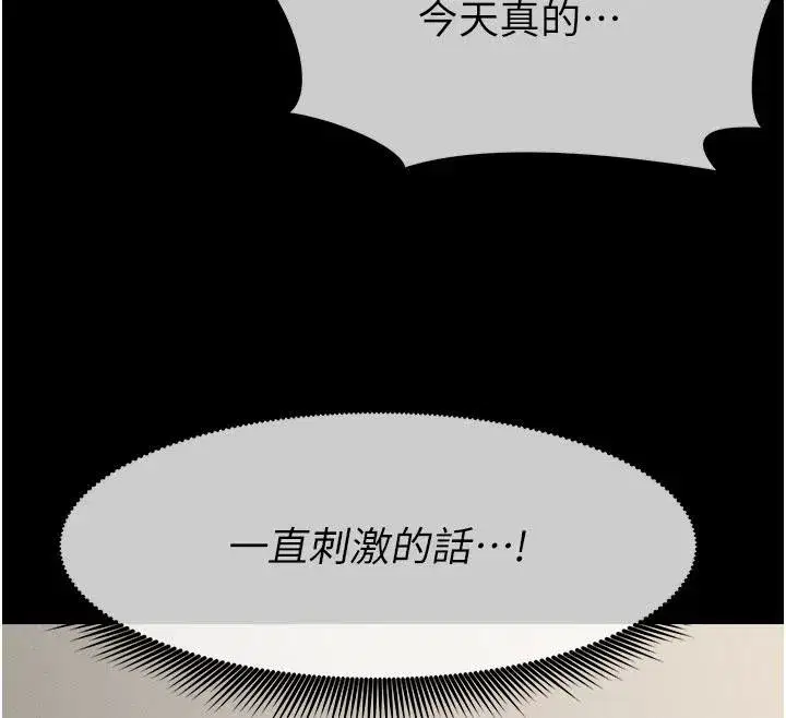 第20話-妳不是來給我幹的嗎_ - 第163页