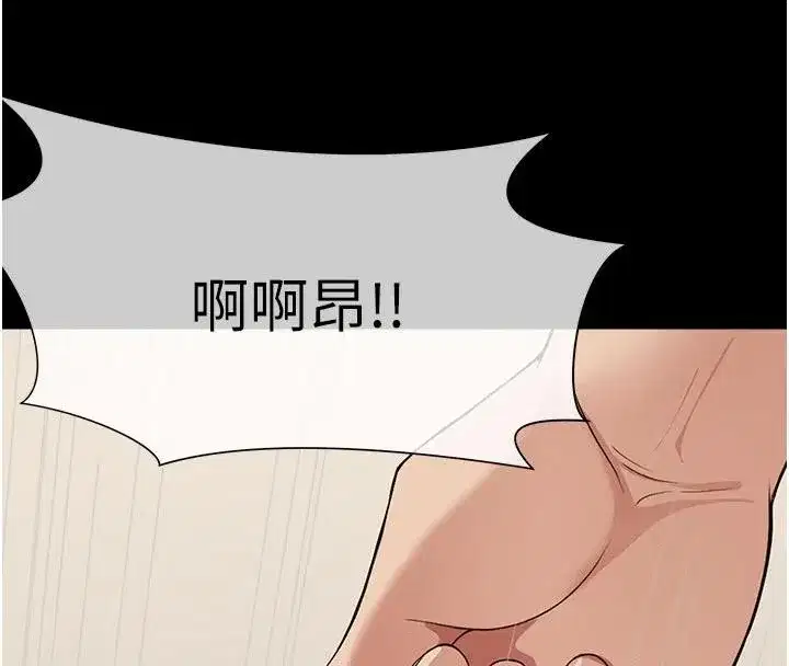 第20話-妳不是來給我幹的嗎_ - 第167页
