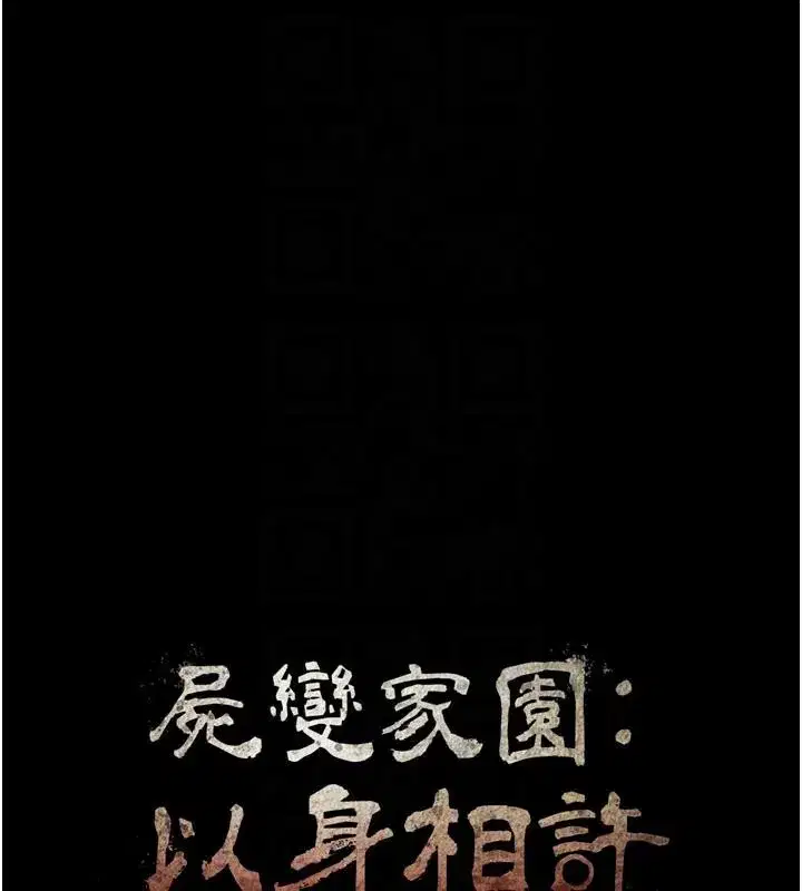 第20話-妳不是來給我幹的嗎_ - 第17页