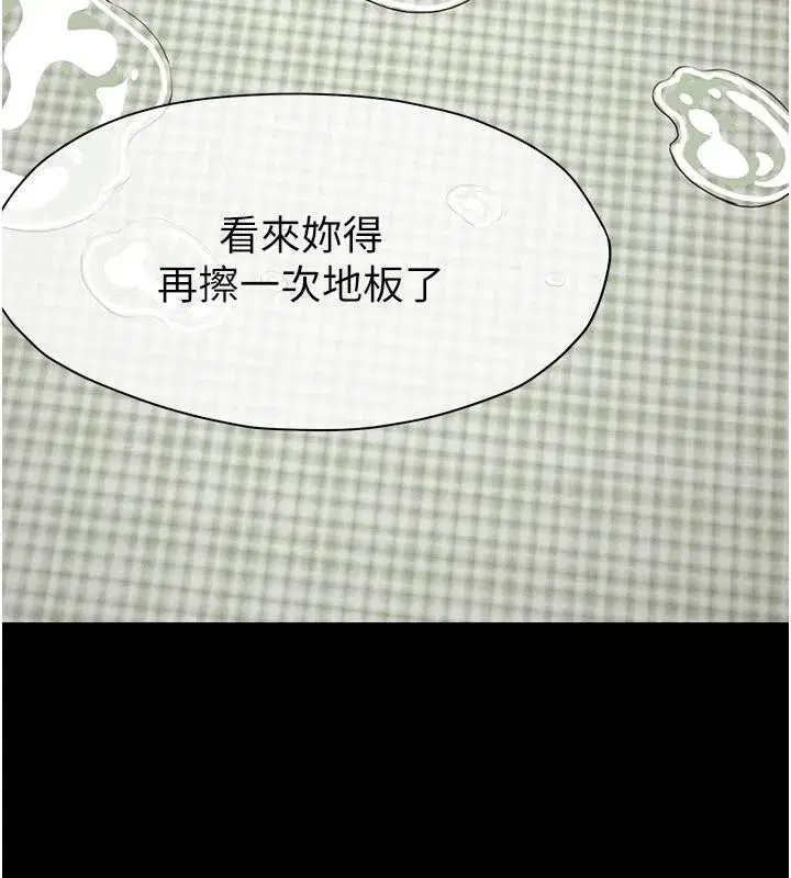 第20話-妳不是來給我幹的嗎_ - 第174页