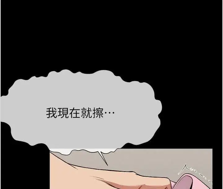 第20話-妳不是來給我幹的嗎_ - 第175页