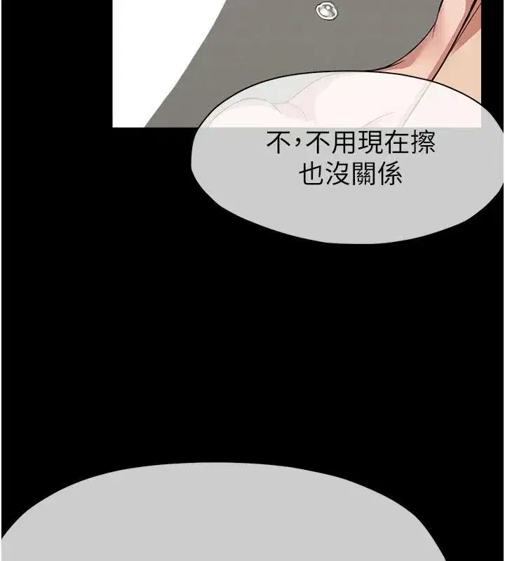 第20話-妳不是來給我幹的嗎_ - 第177页