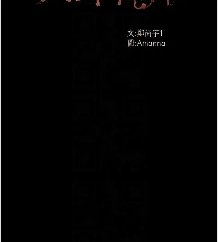 第20話-妳不是來給我幹的嗎_ - 第18页