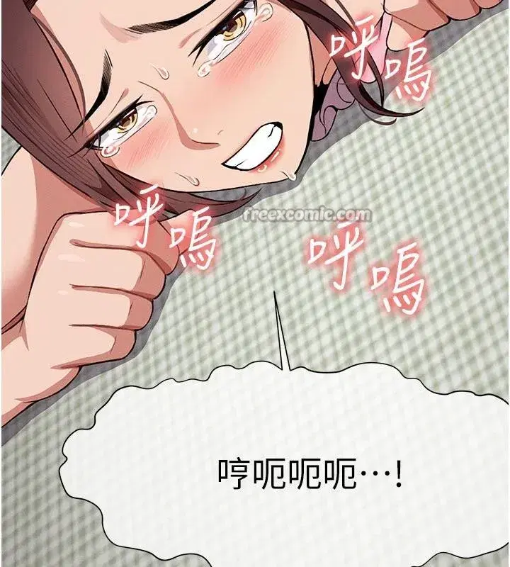 第20話-妳不是來給我幹的嗎_ - 第180页
