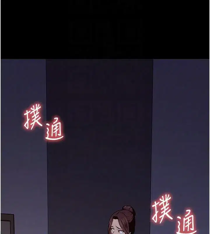 第20話-妳不是來給我幹的嗎_ - 第19页