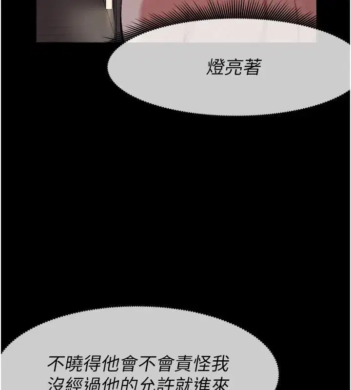 第20話-妳不是來給我幹的嗎_ - 第23页