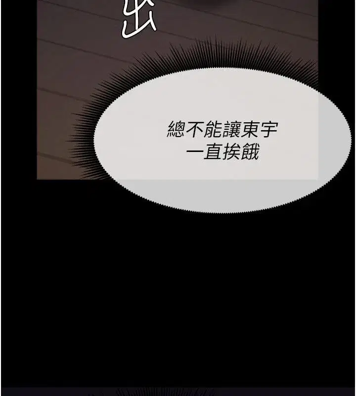 第20話-妳不是來給我幹的嗎_ - 第27页