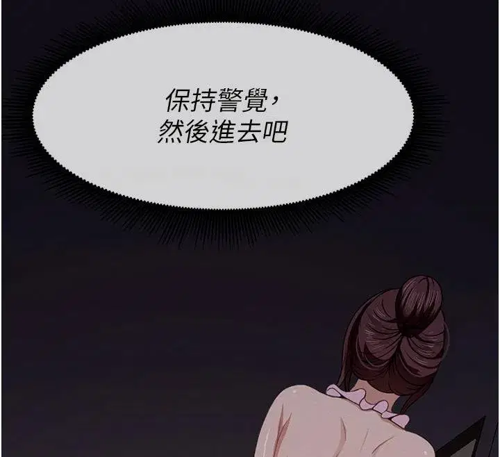 第20話-妳不是來給我幹的嗎_ - 第28页