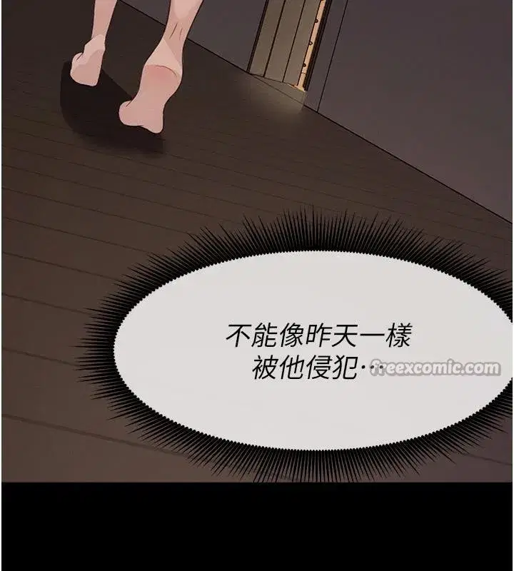 第20話-妳不是來給我幹的嗎_ - 第30页