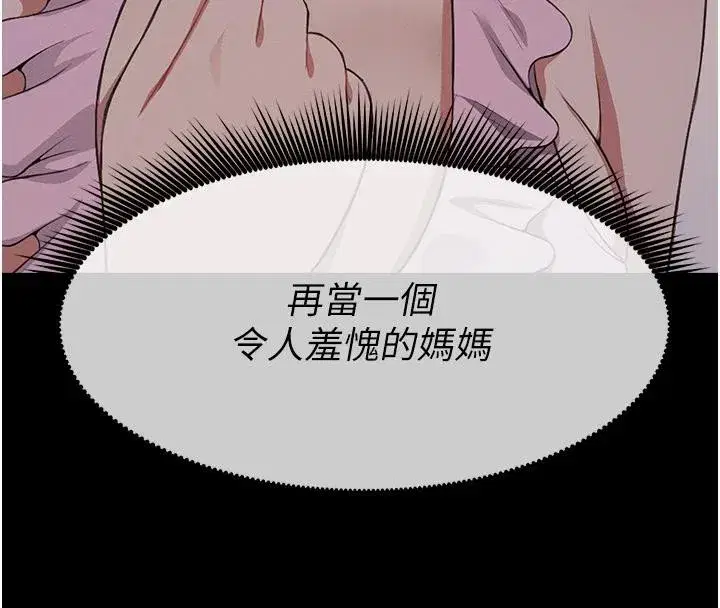 第20話-妳不是來給我幹的嗎_ - 第32页