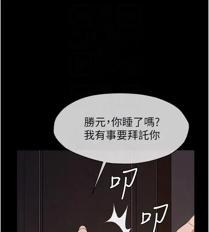 第20話-妳不是來給我幹的嗎_ - 第33页