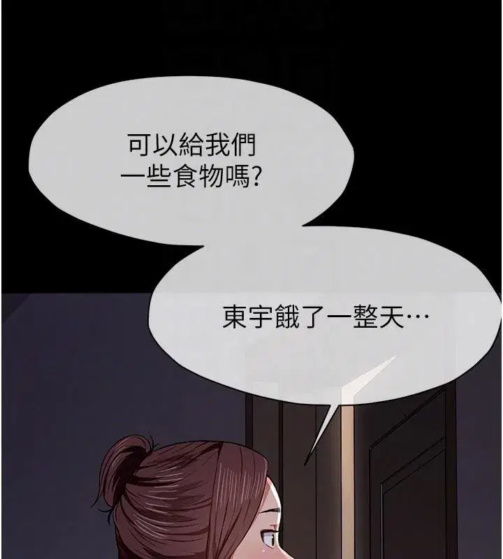 第20話-妳不是來給我幹的嗎_ - 第35页