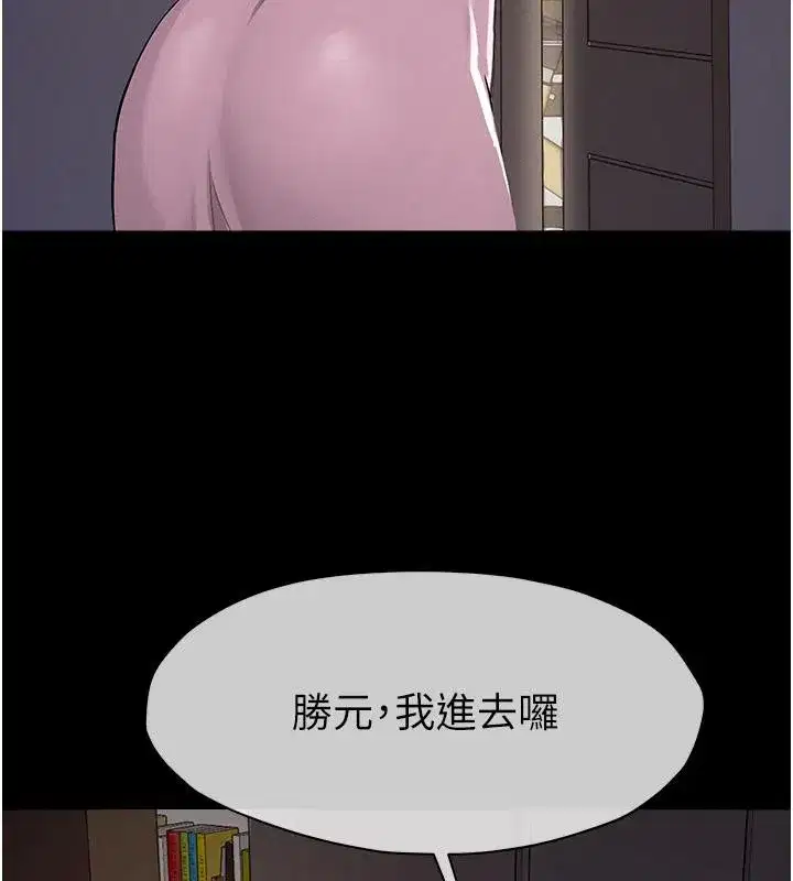 第20話-妳不是來給我幹的嗎_ - 第37页