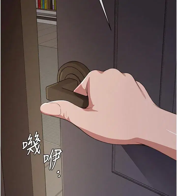 第20話-妳不是來給我幹的嗎_ - 第38页