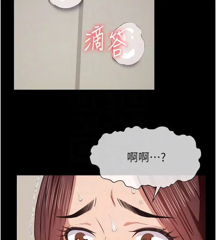 第20話-妳不是來給我幹的嗎_ - 第48页