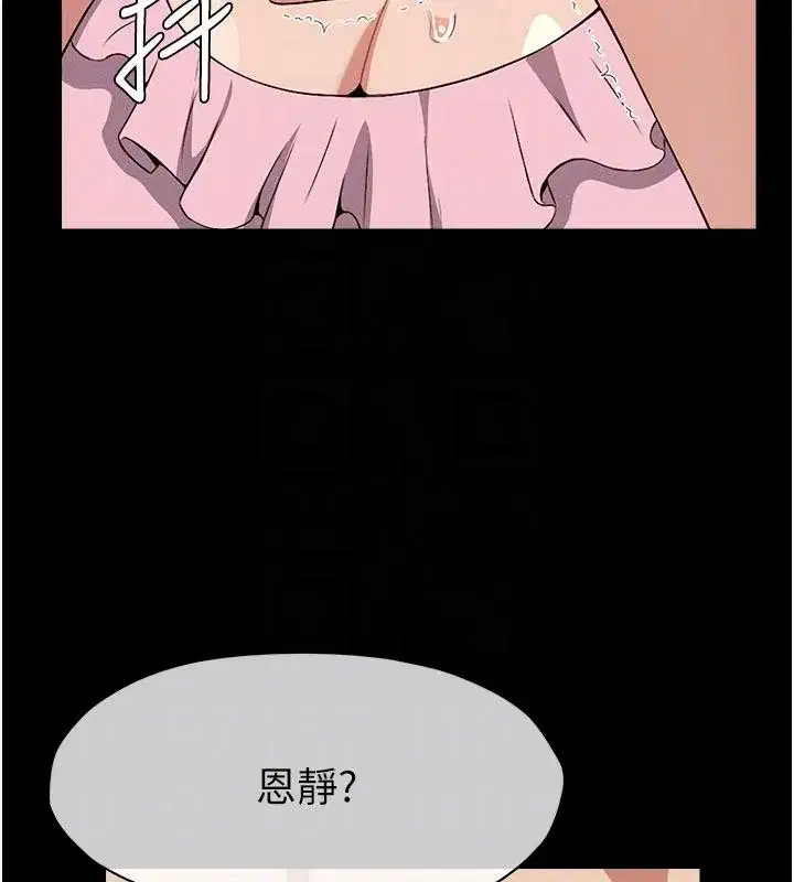 第20話-妳不是來給我幹的嗎_ - 第50页
