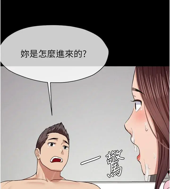 第20話-妳不是來給我幹的嗎_ - 第53页