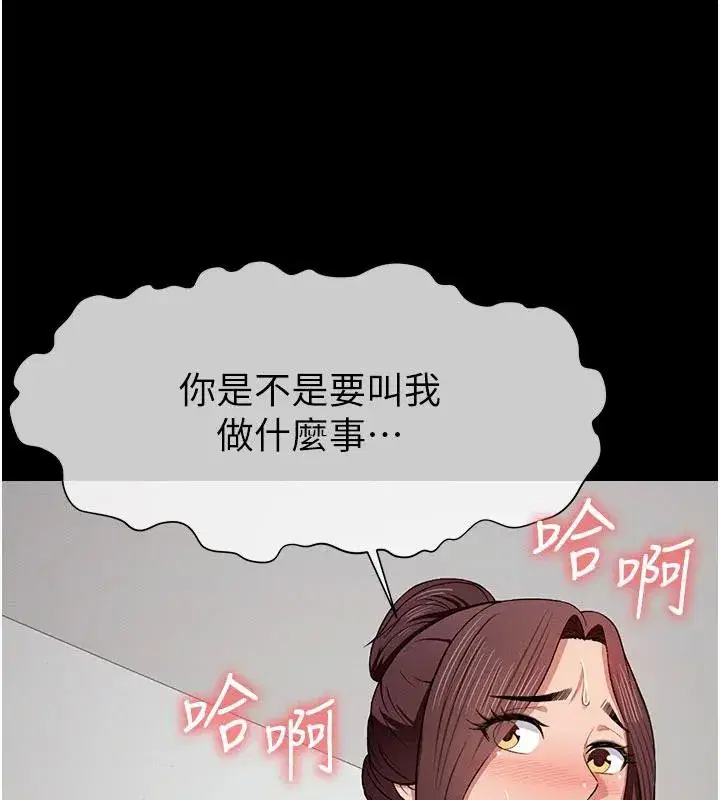 第20話-妳不是來給我幹的嗎_ - 第58页