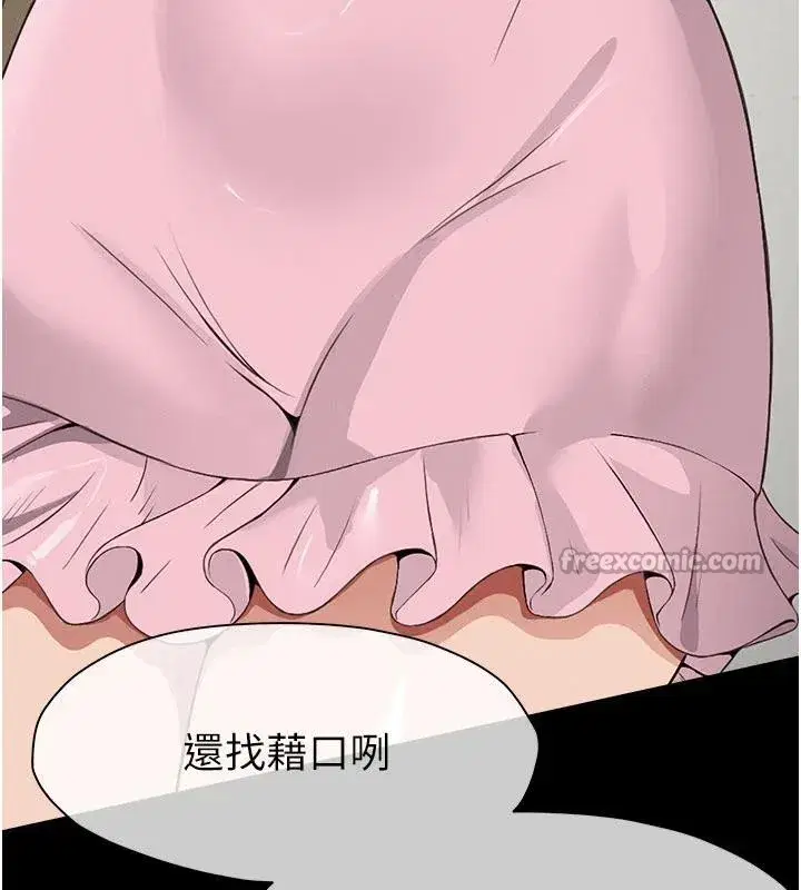 第20話-妳不是來給我幹的嗎_ - 第60页