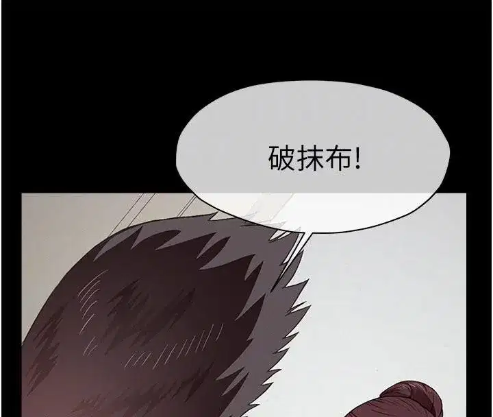 第20話-妳不是來給我幹的嗎_ - 第65页