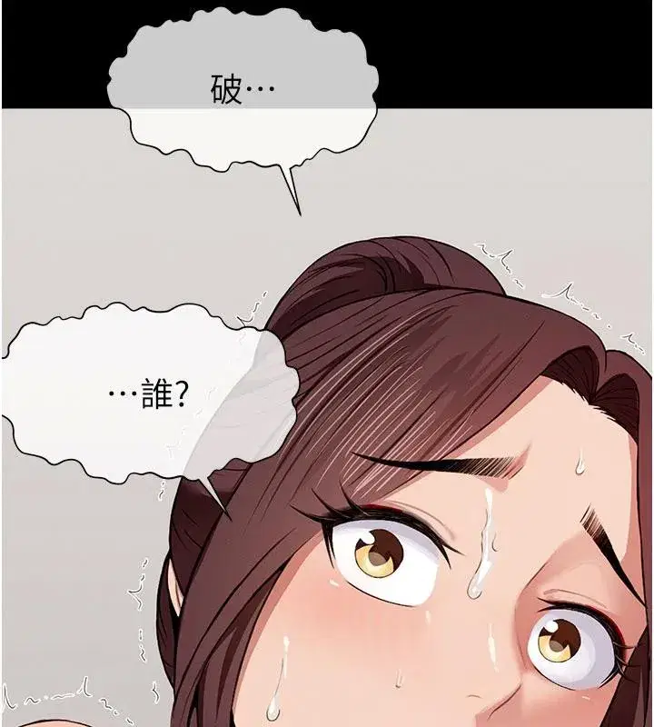 第20話-妳不是來給我幹的嗎_ - 第67页