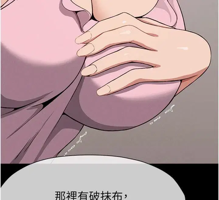第20話-妳不是來給我幹的嗎_ - 第69页