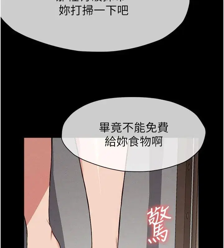 第20話-妳不是來給我幹的嗎_ - 第70页