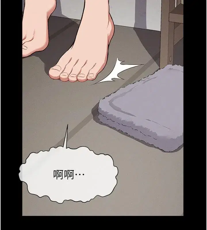 第20話-妳不是來給我幹的嗎_ - 第71页