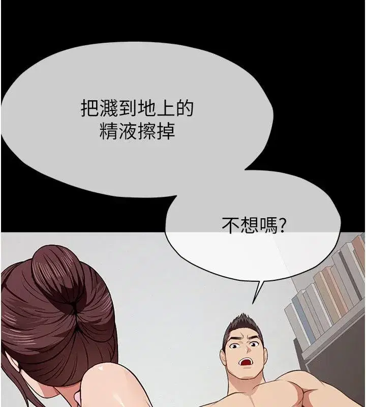 第20話-妳不是來給我幹的嗎_ - 第72页