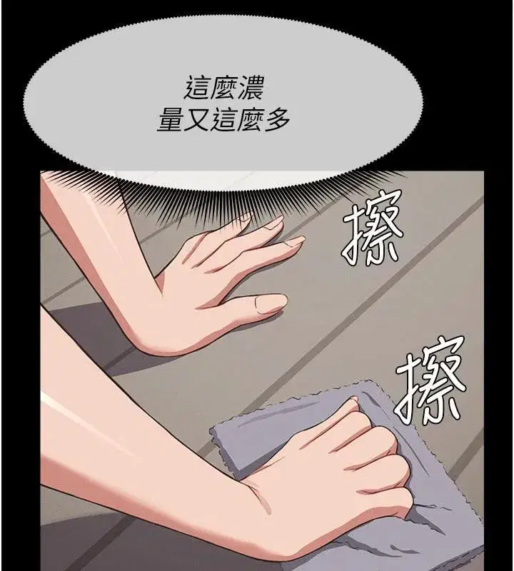 第20話-妳不是來給我幹的嗎_ - 第82页