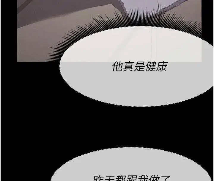 第20話-妳不是來給我幹的嗎_ - 第83页