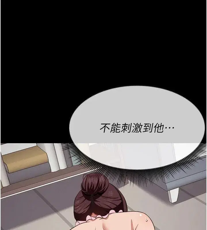 第20話-妳不是來給我幹的嗎_ - 第89页