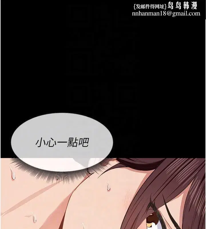 第20話-妳不是來給我幹的嗎_ - 第92页