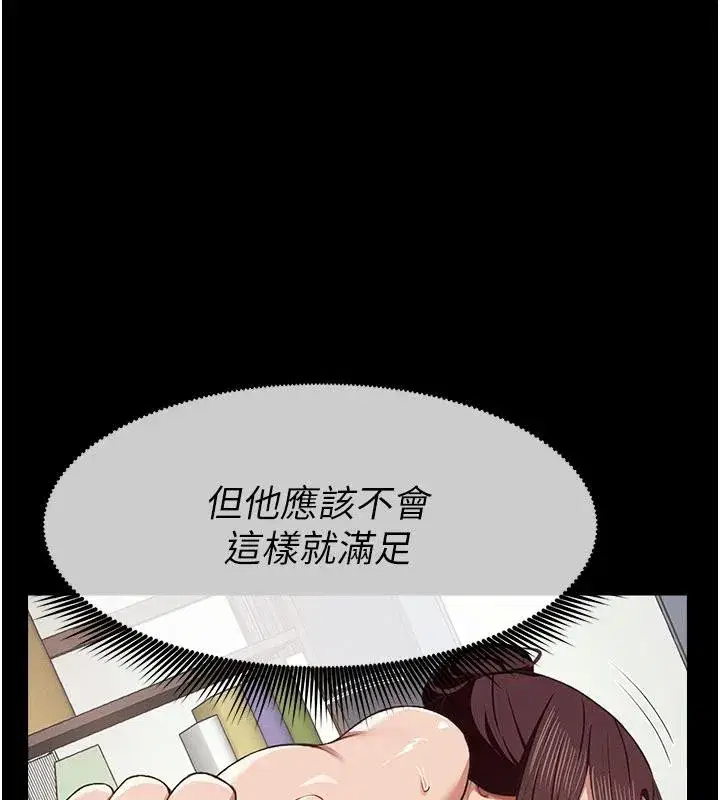 第20話-妳不是來給我幹的嗎_ - 第95页