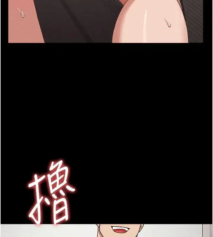 第20話-妳不是來給我幹的嗎_ - 第97页