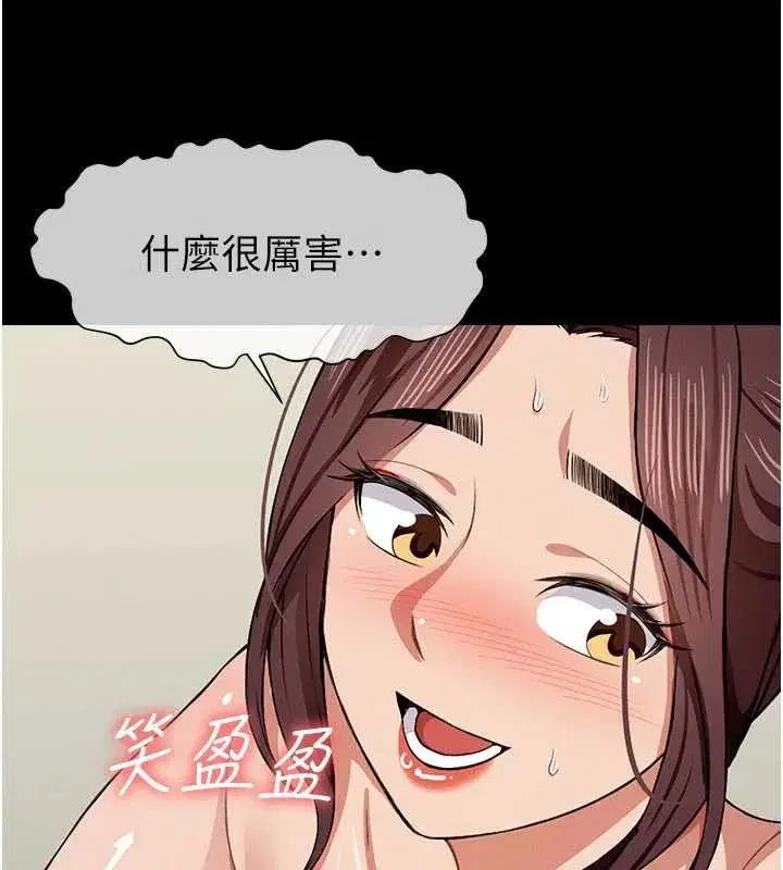 第21話-用心的乳交服務 - 第101页