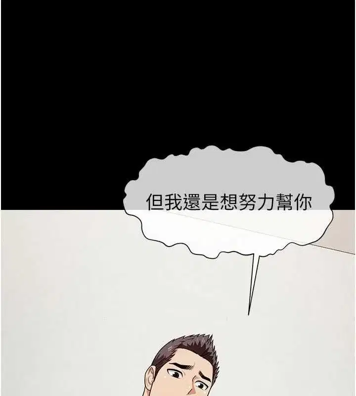 第21話-用心的乳交服務 - 第103页